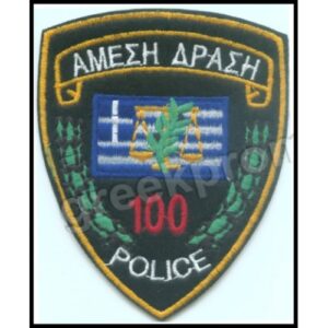 ΑΜΕΣΗ ΔΡΑΣΗ(100)