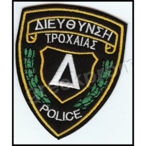 ΔΙΕΥΘΥΝΣΗ ΤΡΟΧΑΙΑΣ Δ