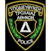 ΥΠΟΔΙΕΘΥΝΣΗ ΤΡΟΧΑΙΑΣ ΑΘΗΝΩΝ