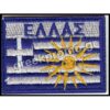 ΣΗΜΑΙΑ ΕΛΛΑΣ ΑΣΤΕΡΙ ΒΕΡΓΙΝΑΣ