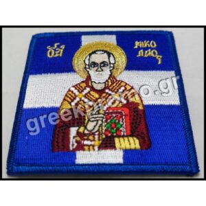ΣΗΜΑΙΑ ΑΓΙΟΣ ΝΙΚΟΛΑΟΣ