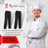 Πακέτο προσφοράς παντελόνια μαγείρων