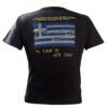 Κρήτη H TAN H EΠI TAΣ