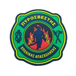 Σήμα Στήθους πυροσβεστικής Εποχικής Απασχόλησης 3D (με velcro)