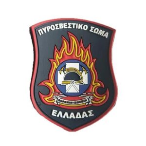 Σήμα Μπράτσου πυροσβεστικής 3D (με velcro)