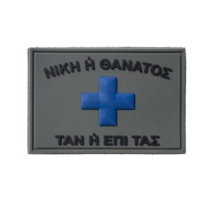 Patch 3D TAN ή ΕΠΙ ΤΑΣ