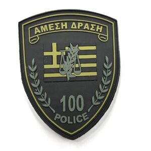 Σήματα 3D - Άμεση Δράση 100 Μπράτσου