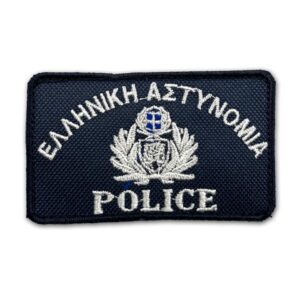 Σήμα ελληνική αστυνομία για καπέλο με βέλκρο
