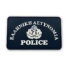 Εθνόσημο αστυνομίας PVC Mπλε